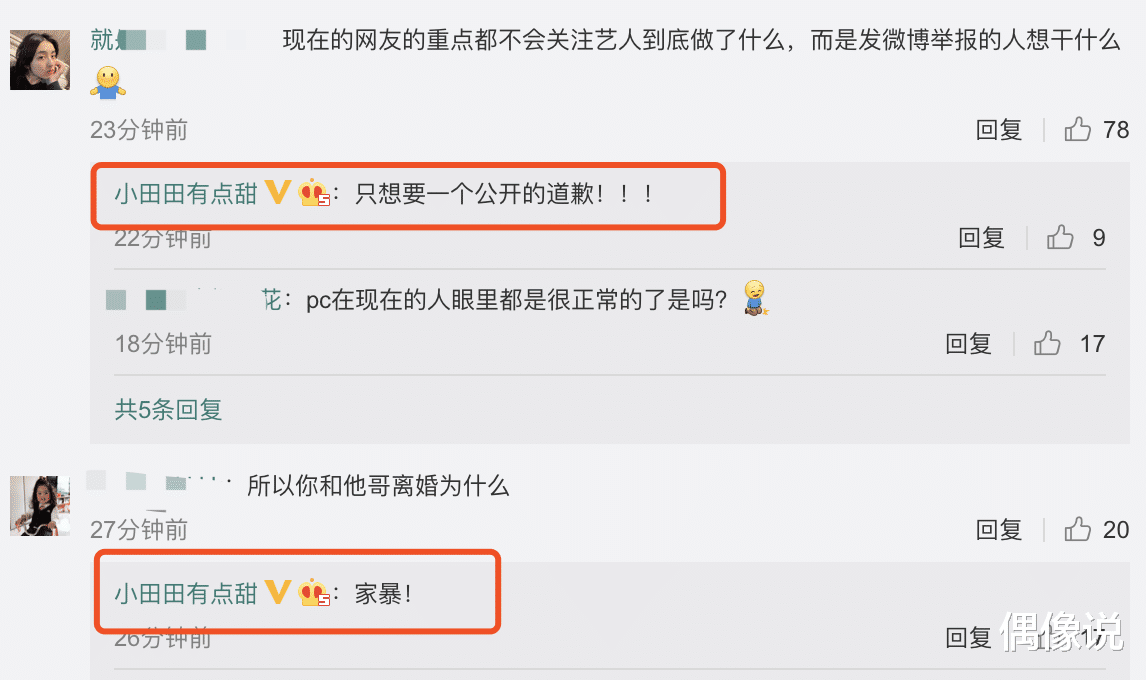 隔壁老樊|隔壁老樊被前嫂子举报失德，还把证据发给李莎旻子，信息量有点大
