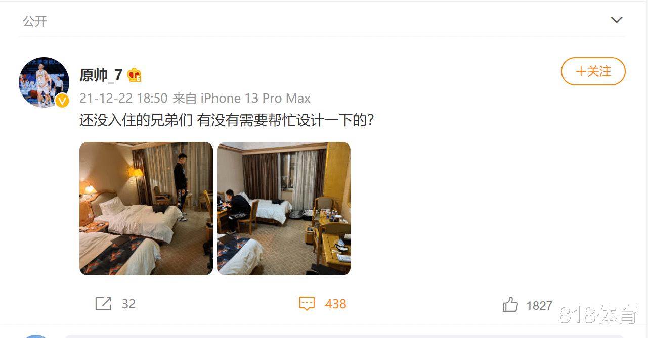 長春|心酸! 遼籃入住長春四星級酒店, 2人1間像招待所, 趙繼偉: 環(huán)境真不錯