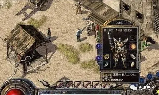 戒指|热血传奇：用麻痹戒指换来的灯笼项链有多强？