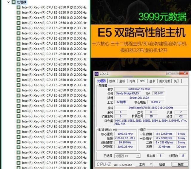 CPU|DIY从入门到放弃：20核40线程不如4核8线程