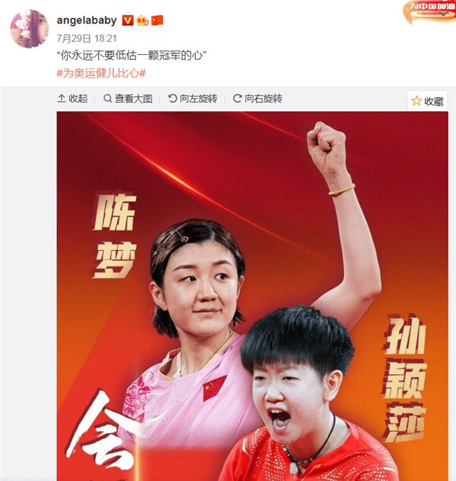 Hi家有小甜椒儿|奥运冠军陈梦,表哥黄晓明,发小是任嘉伦,可别小看孩子的朋友圈