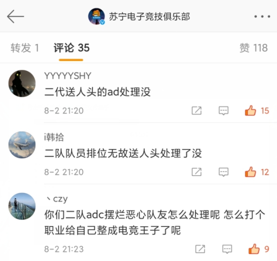 |职业选手挂机送人头成常态，官方百般纵容下，选手真的藏有特权？