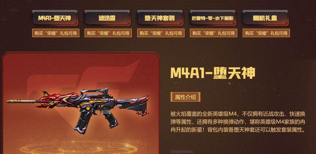 穿越火线|穿越火线：堕天神套装返场遇冷，80黑骑士事件成cf玩家心头刺