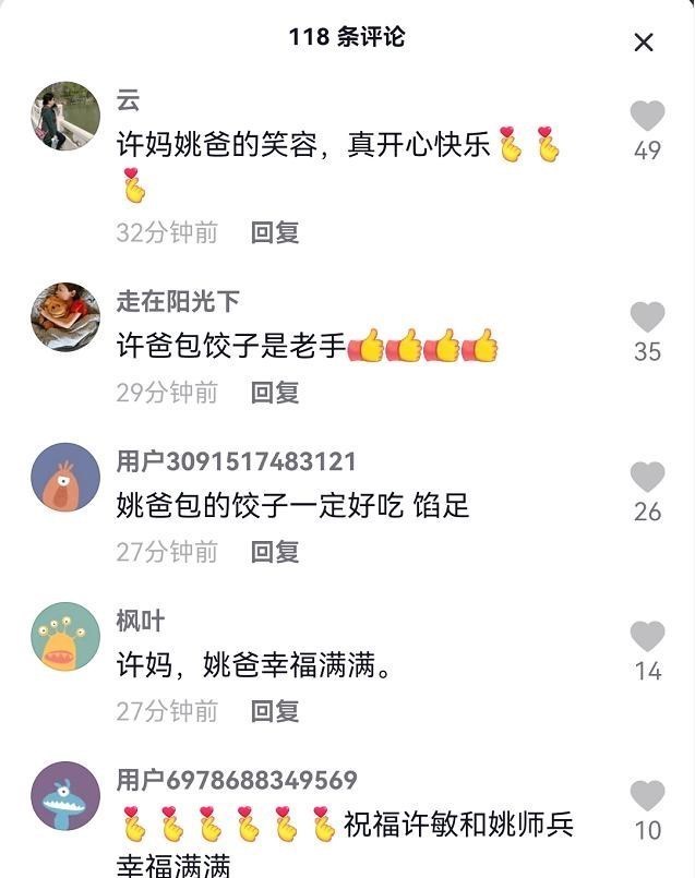 许敏|姚师兵冬至包饺子，许敏：姚威特别爱吃煎水饺，每次团聚都少不了