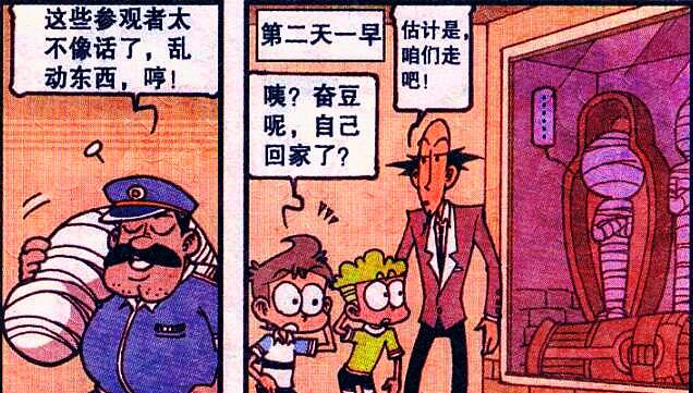 阿星|奮豆“點石成金”把鉆石變黃金，阿星：真是賠了夫人又折兵