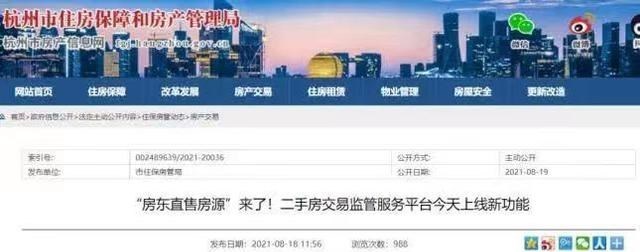 二手房|躺枪！贝壳单日股价蒸发超200亿，网传二手房中介将迎来末日？