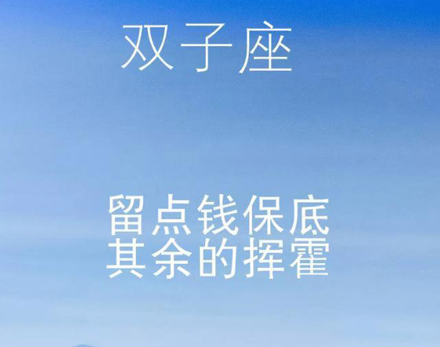 奇怪小女儿|十二星座的金钱观
