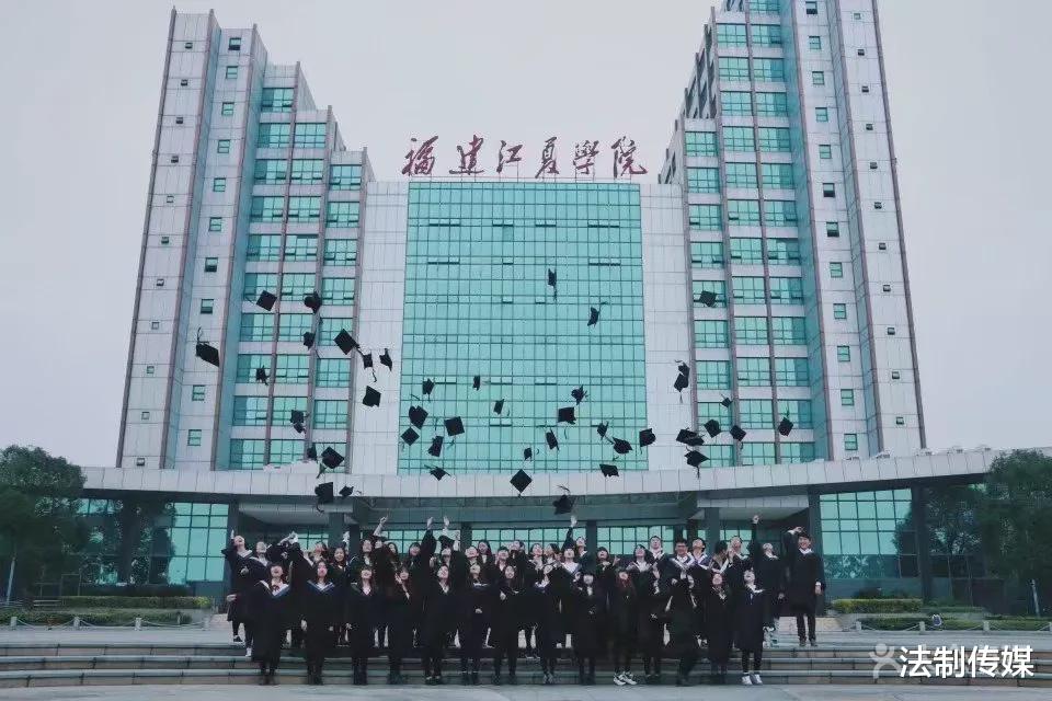 福建省 福建江夏学院惊曝系列造假案 刑事侦查四年无进展