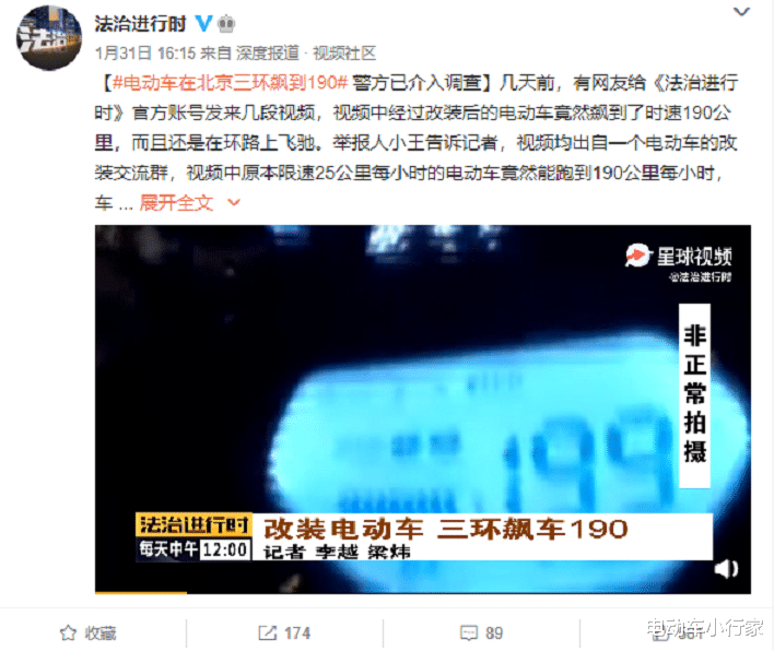 电动车小行家 即日起，严查电动车这3种行为，网友欢呼：再也不怕“飞来横祸”