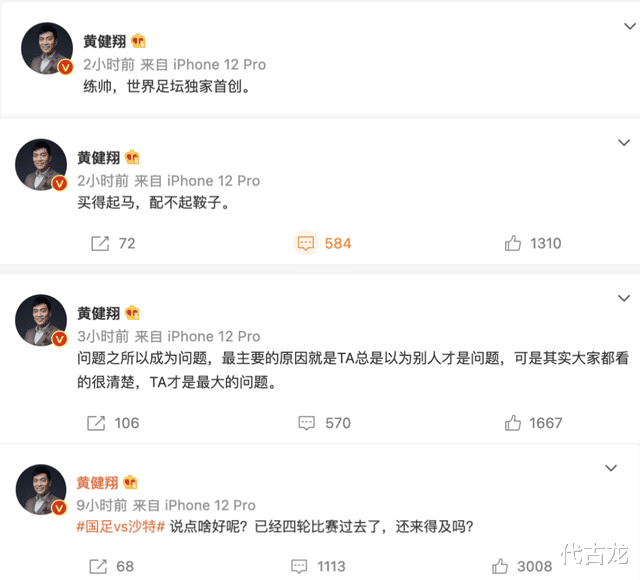 李铁|千夫所指，骂声一片！李铁收获2万条评论，黄健翔连发4条内涵信息