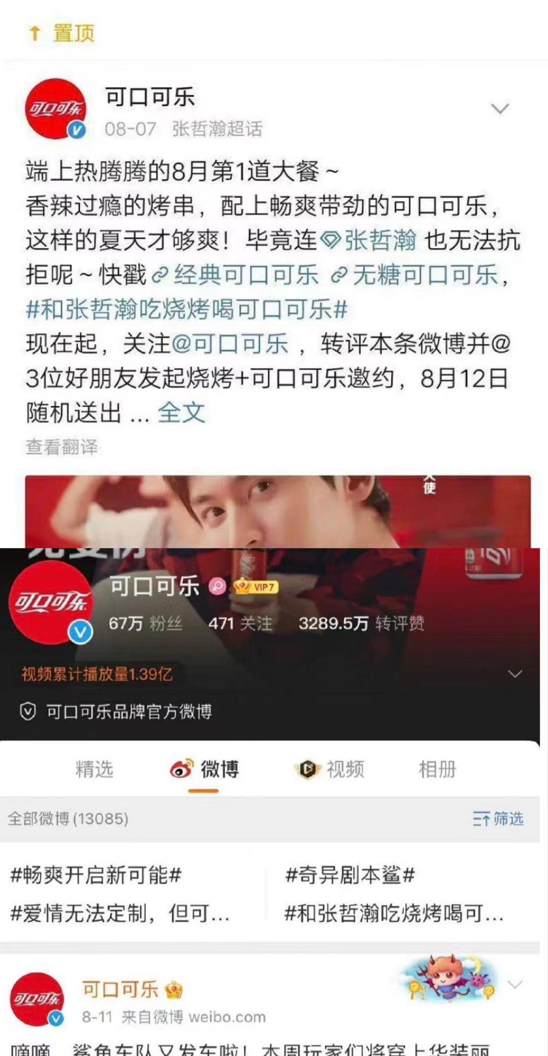 MARRY|张哲瀚道歉，说自己不了解历史，网友晒他推荐的书有相关历史介绍