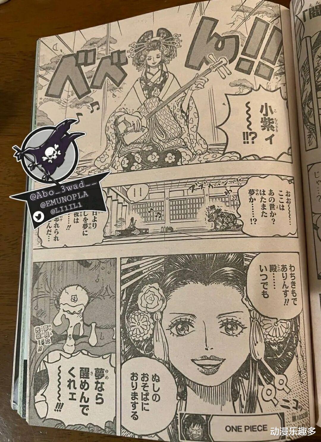 海贼王|海贼王1032话漫画：御田的爱刀