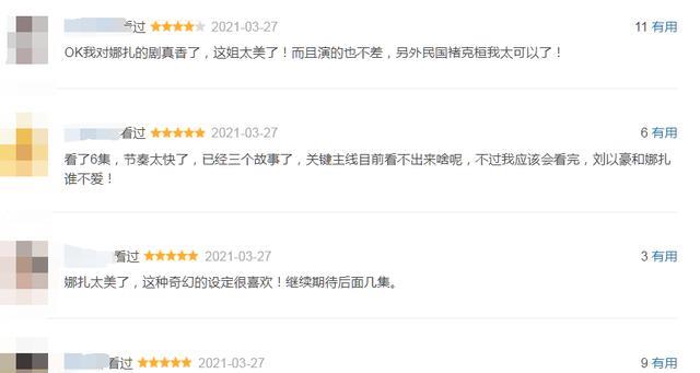 十二谭|《十二谭》首播，特效引群嘲，还刷五星好评，连《司藤》都不动