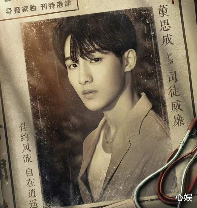 崔始源|高伟光《如月》最新路透，大背头麻花辫，上演吸血鬼爱上盲眼千金