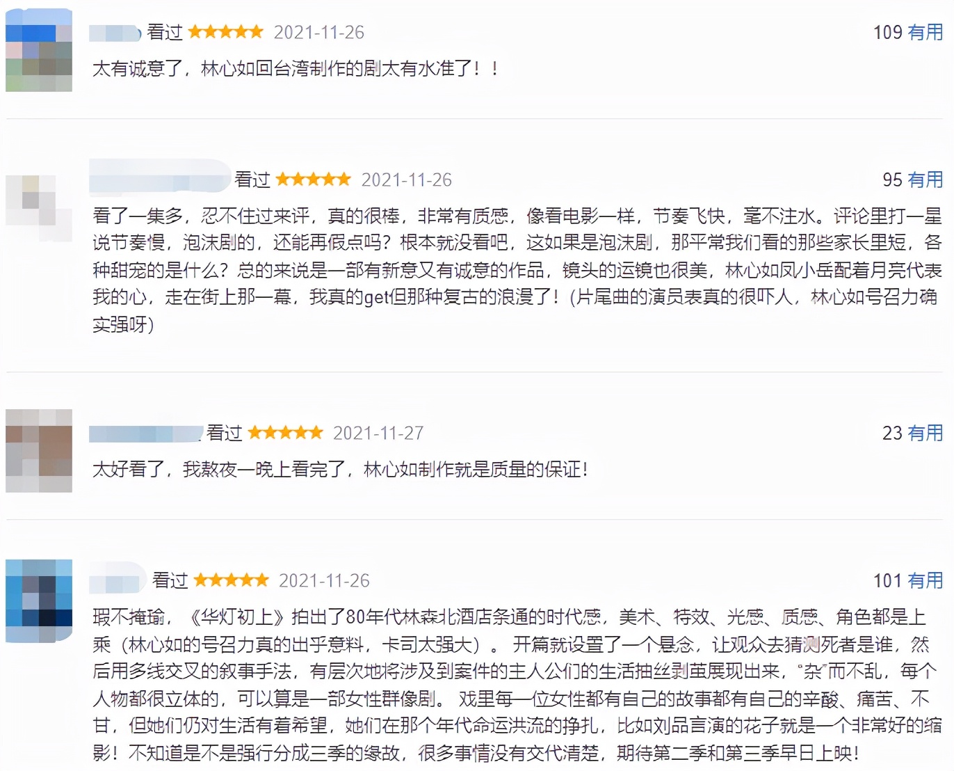 林心如|开播1天，口碑大爆，豆瓣8.1分，林心如新剧真是难得一见的好看