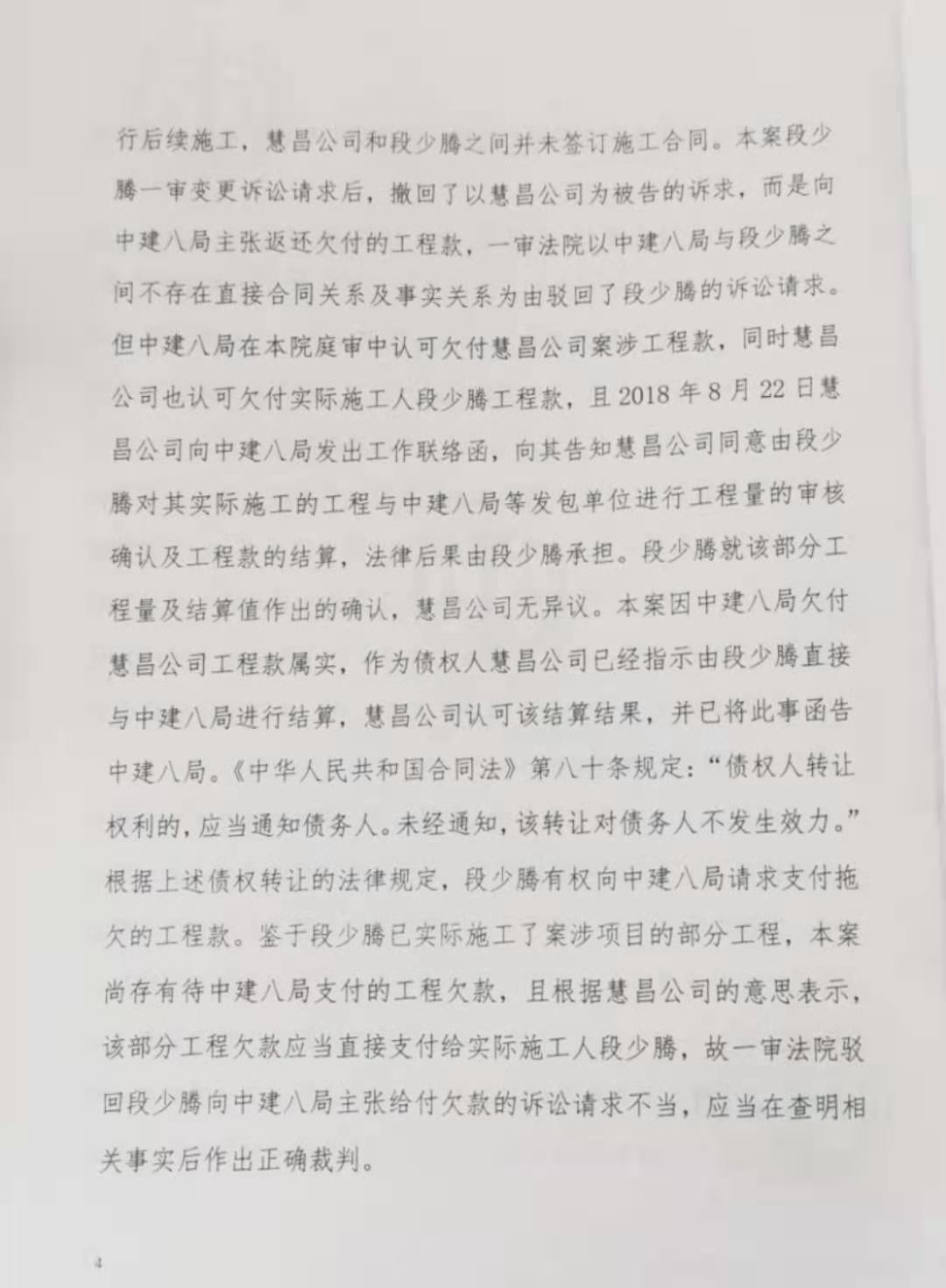 关注辽宁 国家一级建筑师段少腾：垫付6300万换来二年讨要一亿工程款无门