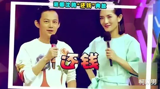 柯以男|沈腾生日的时候，谢娜喝大了一激动把账全结了，醒酒后谢娜无比后悔