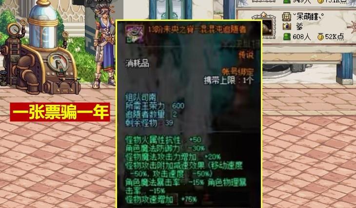 地下城与勇士|DNF:云上长安新骗局!一不小心,10亿游戏币就没了