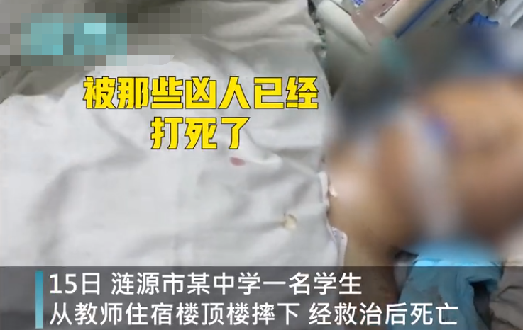 前方社会冲锋号 无法无天!湖南一初中生因矛盾被6名同学从六楼扔下,致其死亡,官方回应来了!