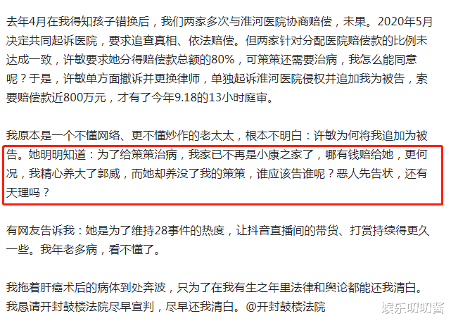 杜新枝|杜粉因钱互撕后接连退出！杜新枝借姚策卖惨，哭诉自己没钱赔