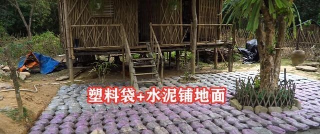 自己动手捯饬院子,塑料袋里灌水泥,铺满整个地面,比青石板结实