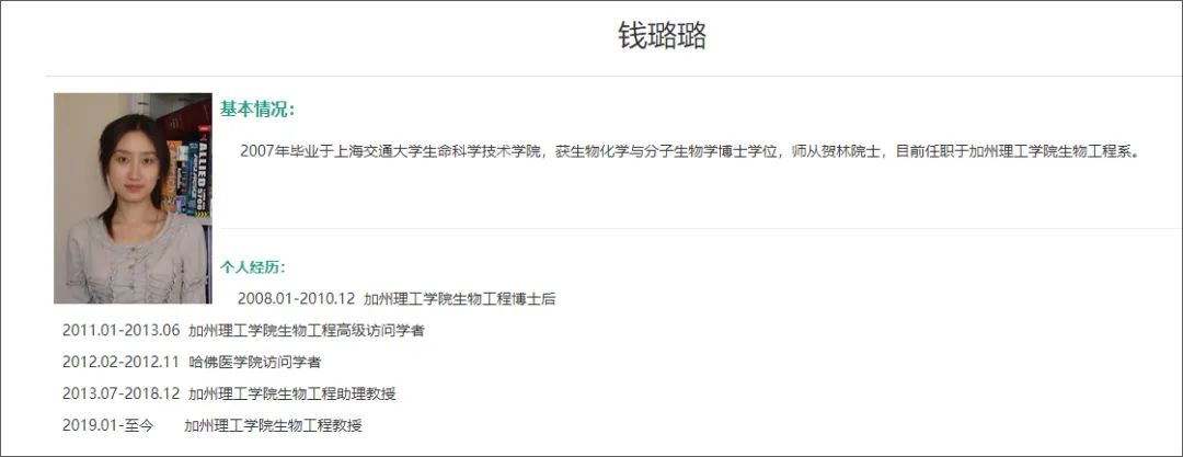 加州理工大学|“美女博士”踩着四个男人上位，她是第二个邓文迪？