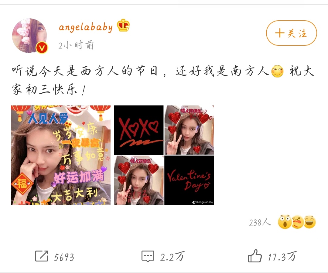 Angelababy|杨颖情人节发文，疑似回应已经离婚？