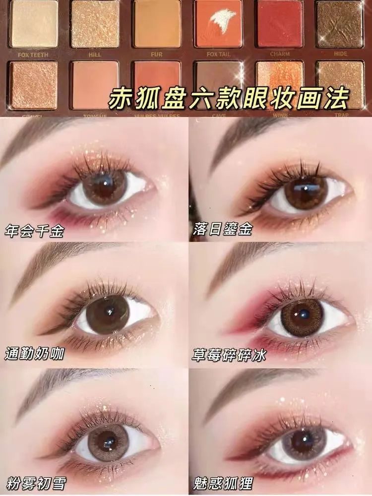 眼妆教程 | 圣诞年会跨年必备氛围感眼妆