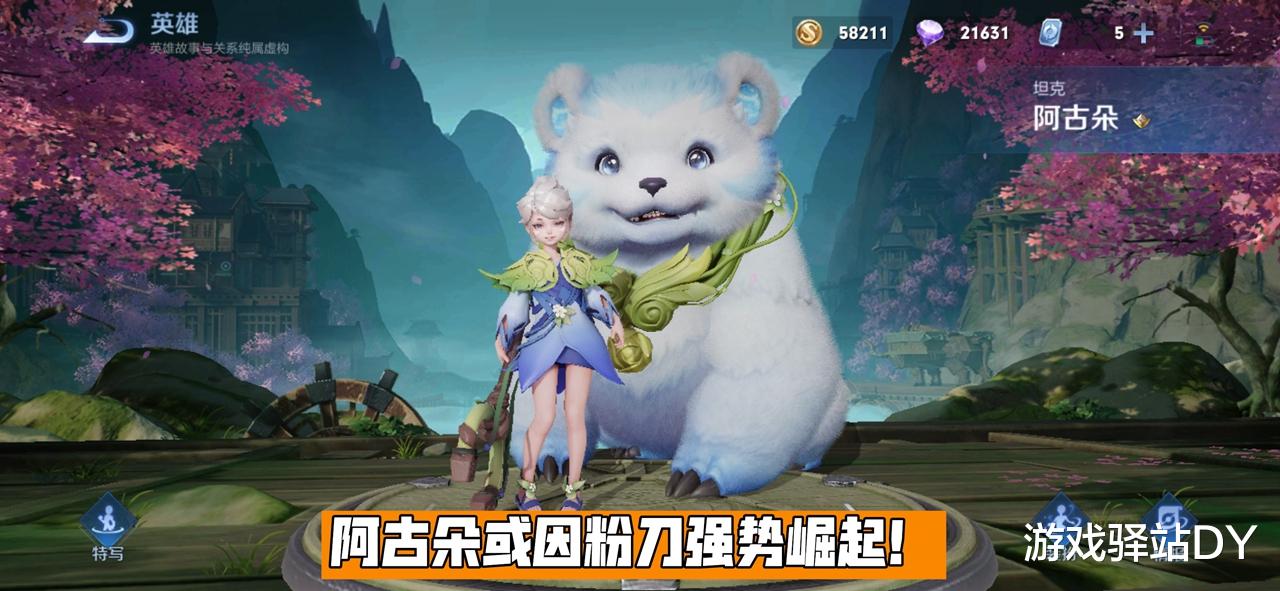 阿古朵|王者荣耀：S26野区大变动，粉刀重做自带红Buff，阿古朵春天来了