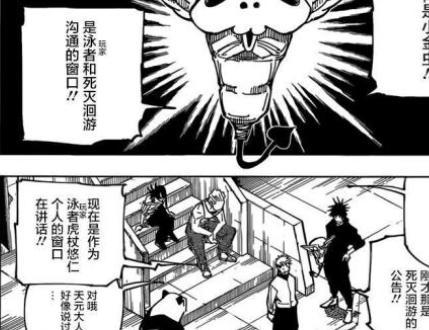 咒术回战|咒术回战：虎杖身世即将揭开，脑花是从什么时候开始算计虎杖的