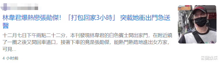 林韦君|女星林韦君被蜂蜇伤！一度呼吸困难，10多天仍不痊愈走路一瘸一拐