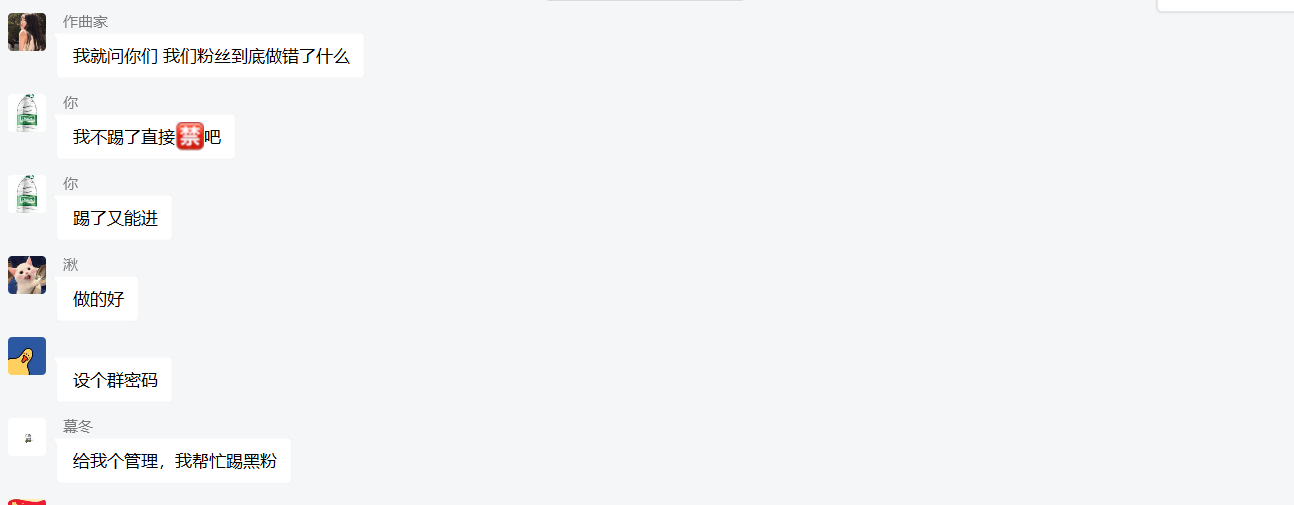 吴亦凡|小雷冒死潜入吴亦凡粉丝群：他们打算如此“劫狱”！