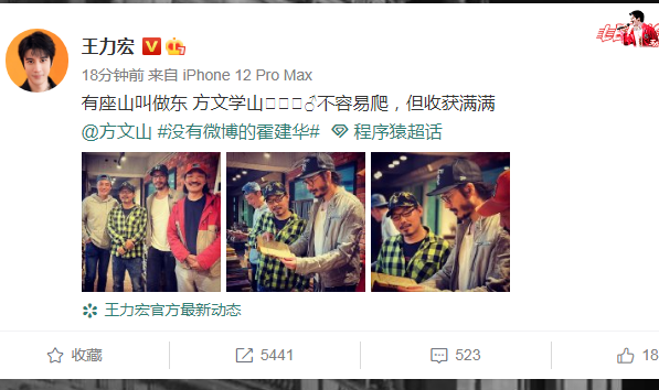 粉色|王力宏晒与霍建华方文山等合照,大胡子叔叔好可爱,这是王力宏?