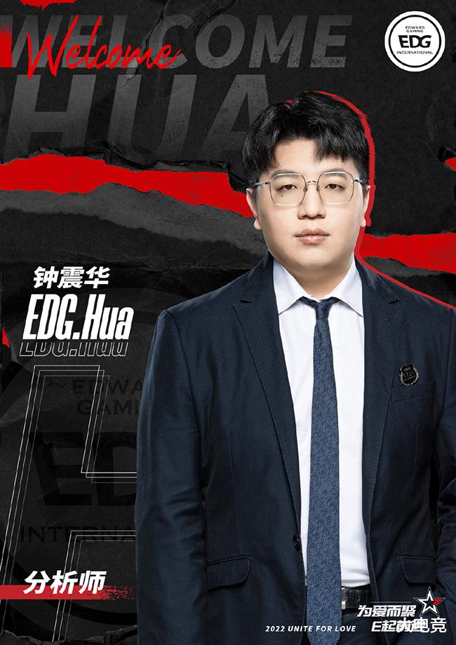 edg战队|LOL：EDG官宣春季赛名单，Clearlove接替“世一汤”朱开任监督！