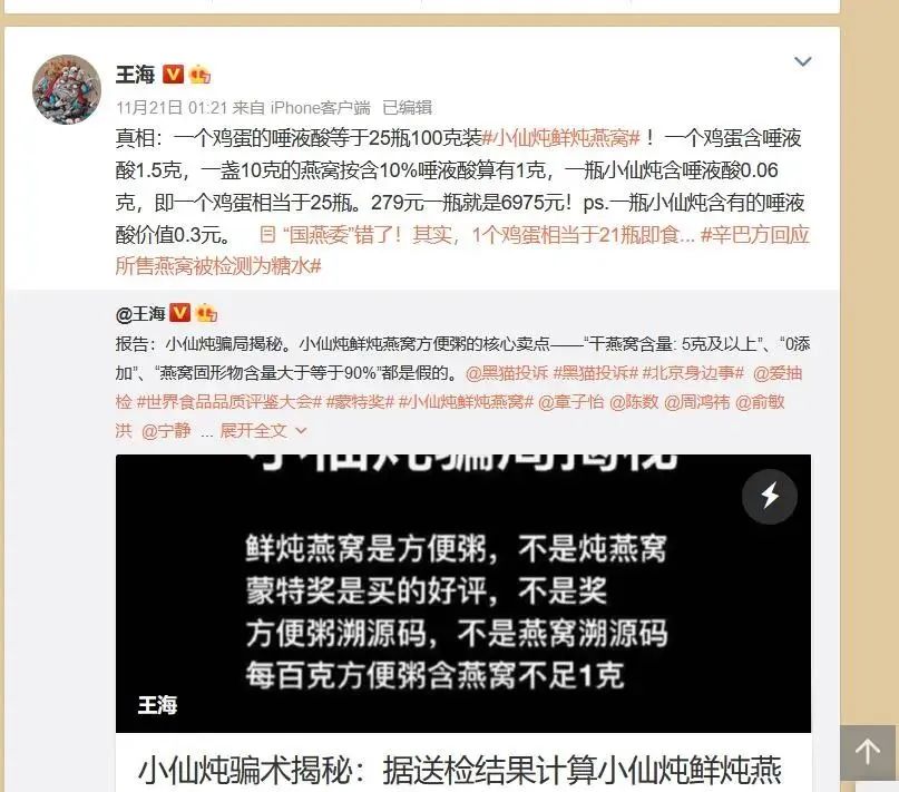 韩哥娱乐 2021年315晚会预测：辛巴假燕窝事件会成重点对象？电商要小心了