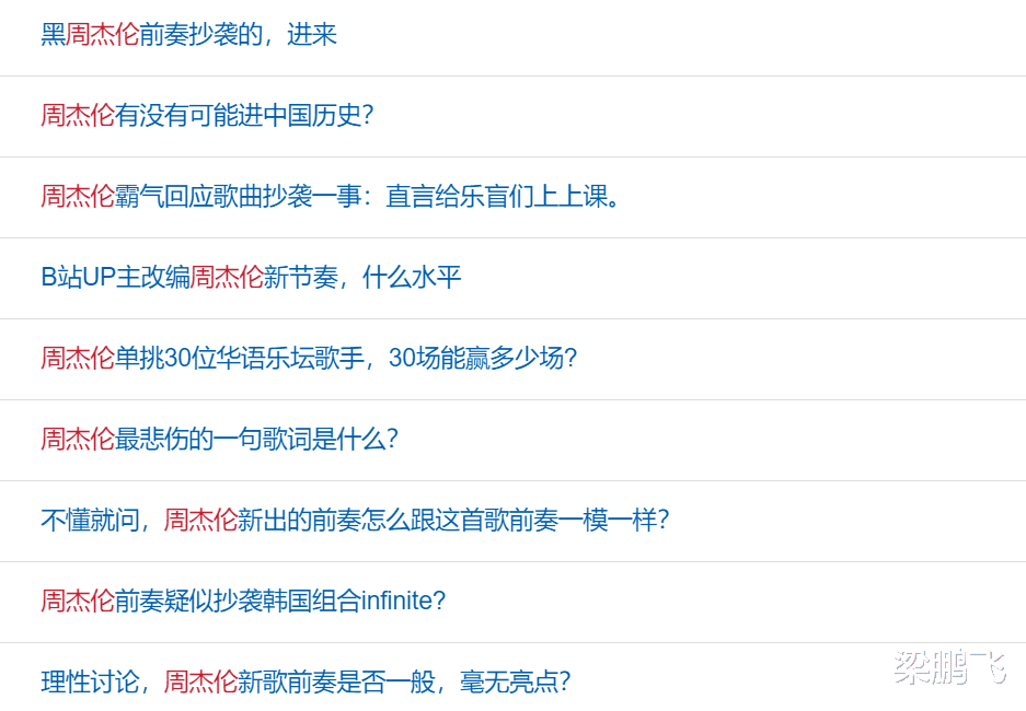 孟鹤堂|周杰伦发个前奏就这么多流量，当年要是囤几首歌曲现在发该多厉害