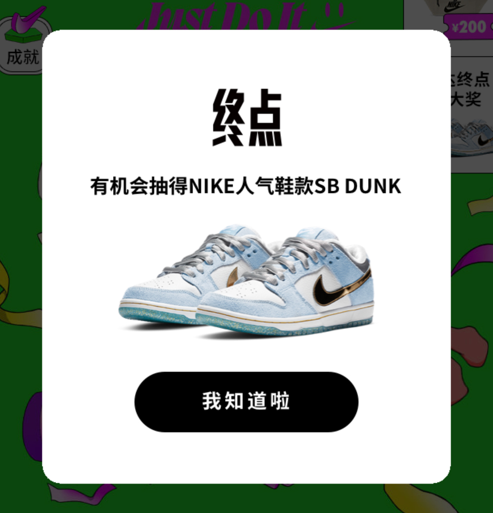 FLIGHTCLUB中文站|Nike活动免费送冰雪奇缘DunkSB！所有人都能参与！