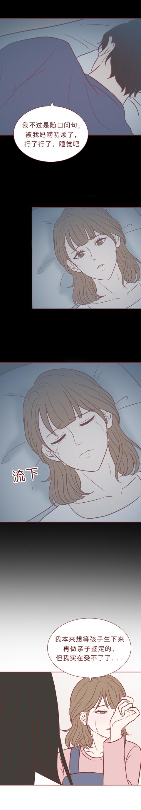 漫画|孩子鉴定为亲生后，妻子坚决要离婚！这篇漫画见证了复杂的性与爱
