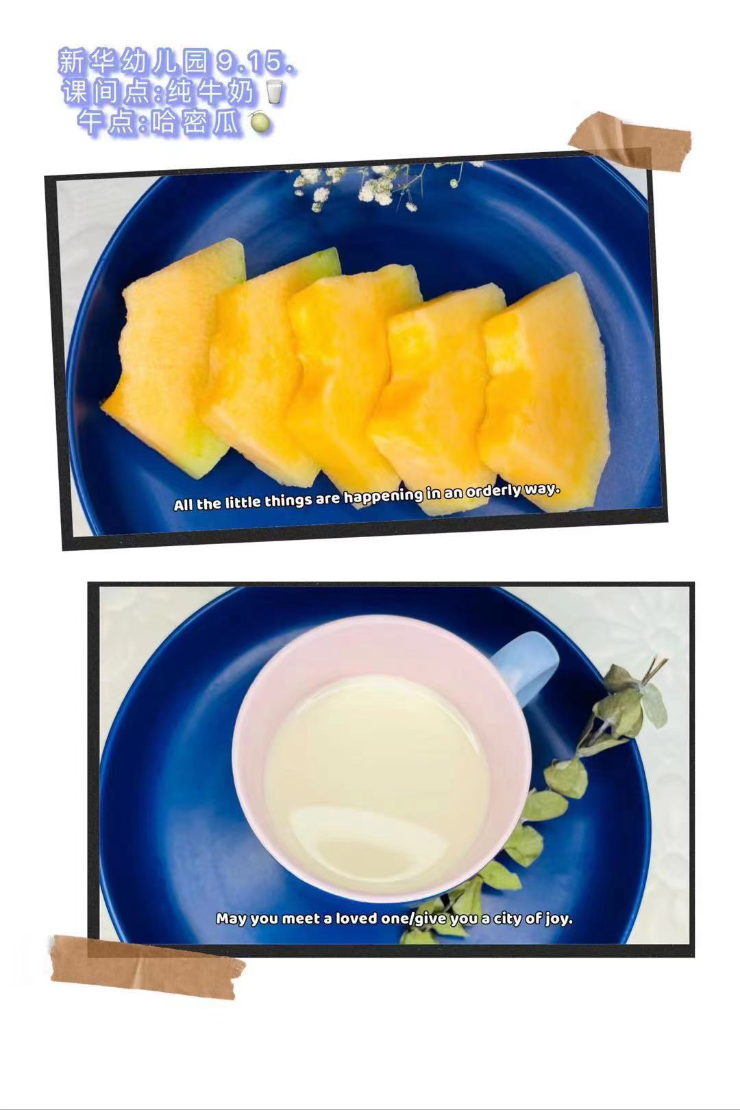 菁妈育儿|孩子上幼儿园后咋加餐?按《膳食宝塔》《每周食谱》安排才更营养