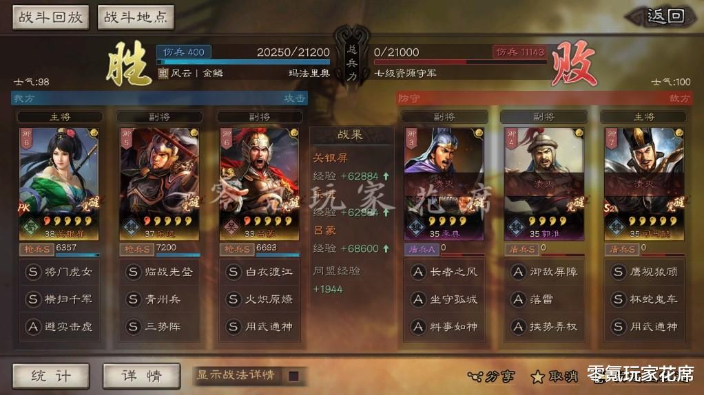 吕蒙|三国志战略版:白板也很强,关银屏、吕蒙的控制流玩法