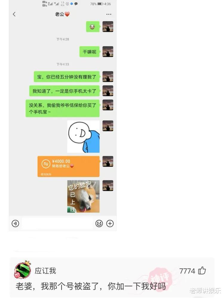 神回复:打疫苗以为能收获爱情,结果收到了警方的提示!我哭了