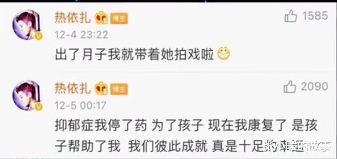 张小暖的故事|水花姐热依扎：出道11年，从小透明变大女主，孩子生父是谁不重要