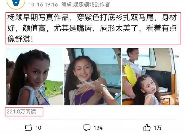小彩旗|杨颖14岁出道照流出，网友：和舒淇一样，都是气质型美女