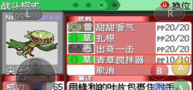 精灵宝可梦|口袋妖怪：身为草系却拥有幽灵系的漂浮特性？尖牙笼的神奇之力！