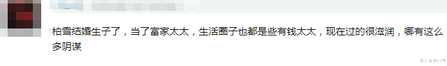 郭珍霓|锤了？！抢娜扎小男友，与同组男演员搞事情…