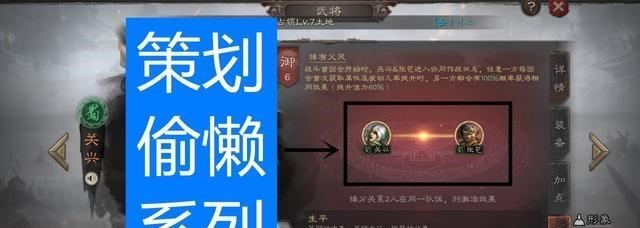 张苞|策划偷懒系列：明明是5费卡，为什么张苞、关兴像极了侍卫？