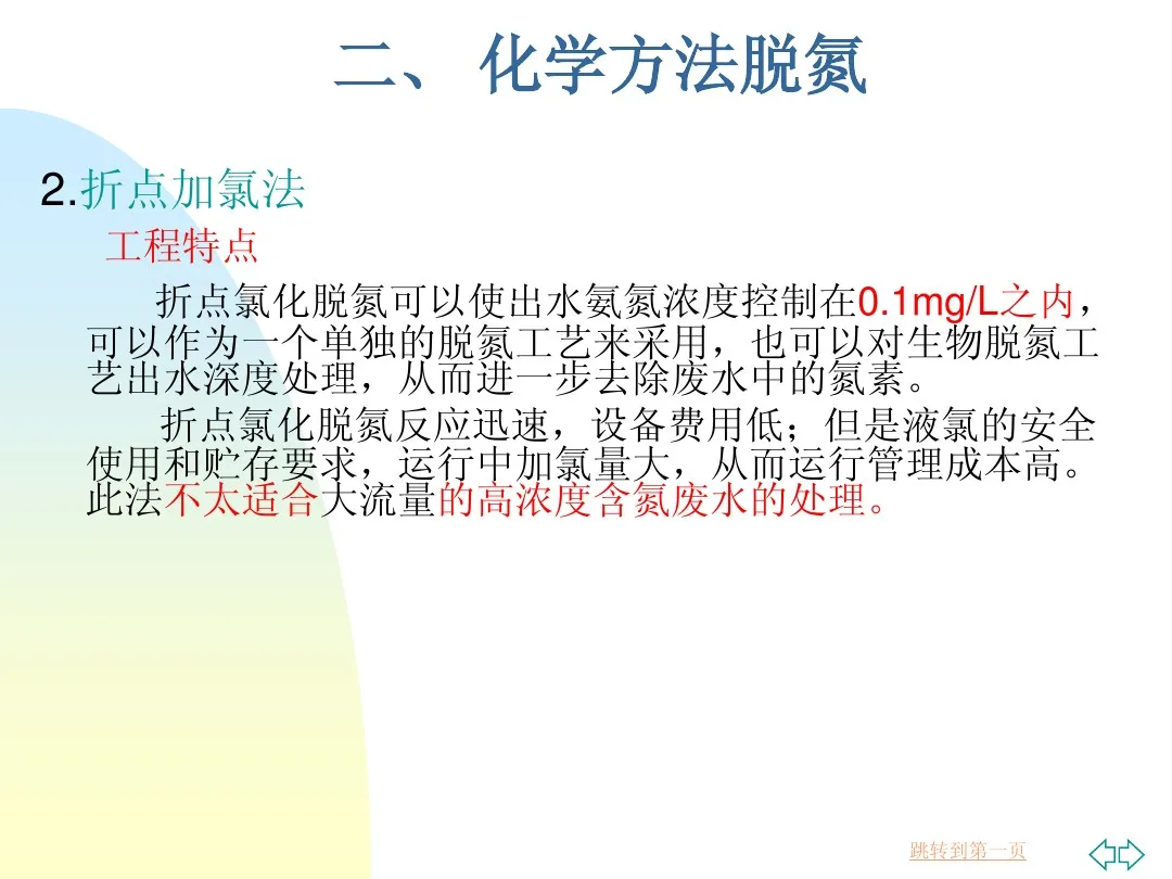 污水处理设备 污水处理脱氮除磷工艺,涂山环保