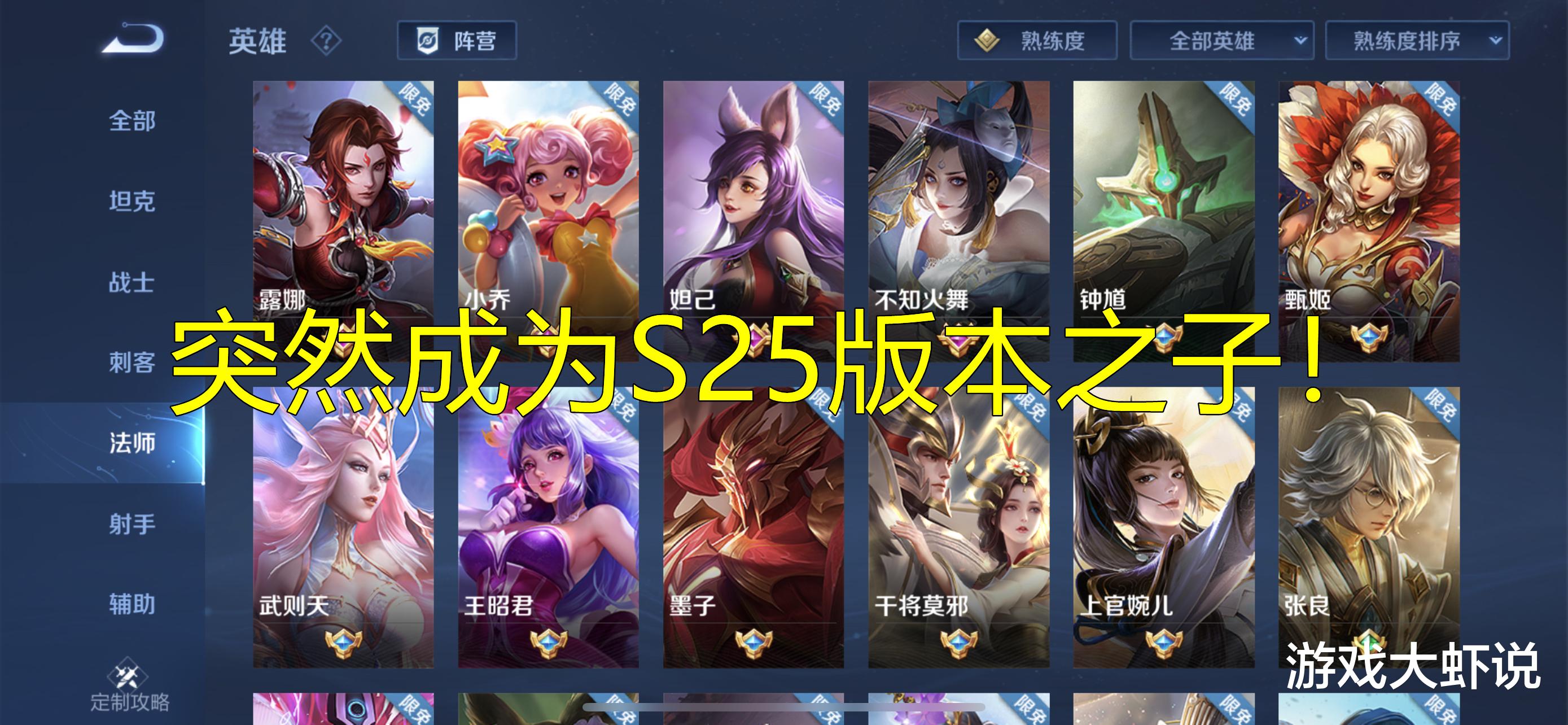 王者荣耀|突然成为S25版本之子,天生多一把名刀,高端局无克星