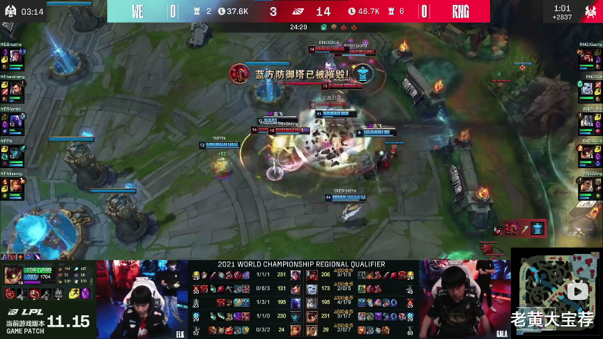 外挂|LOL：RNG轻取WE，获得三号种子资格，表演赛乌兹yyds！