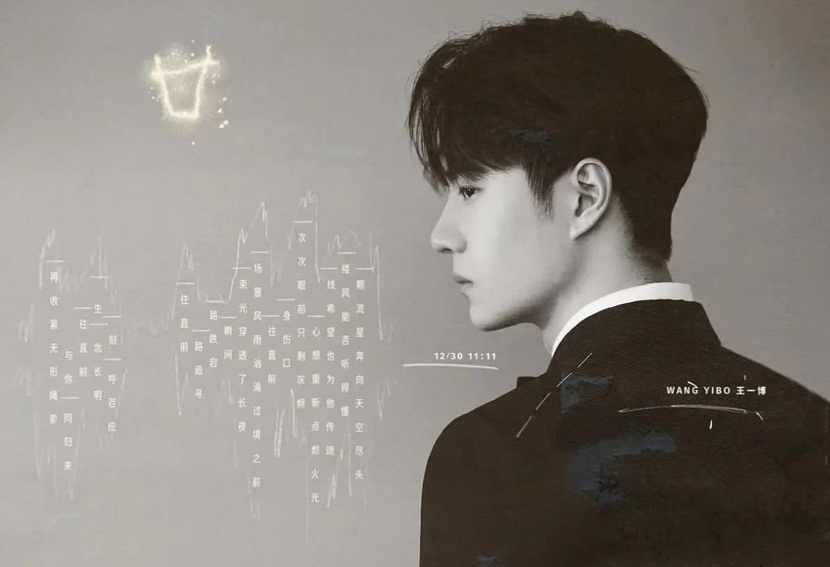 王一博|王一博：QQ音乐首位单曲评论破200万艺人；1月14日滑板纪录片首映